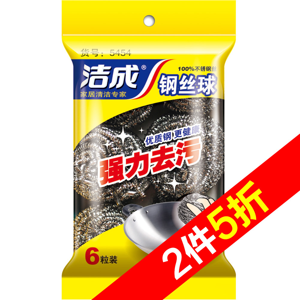【天猫超市】洁成钢丝清洁球6只装
