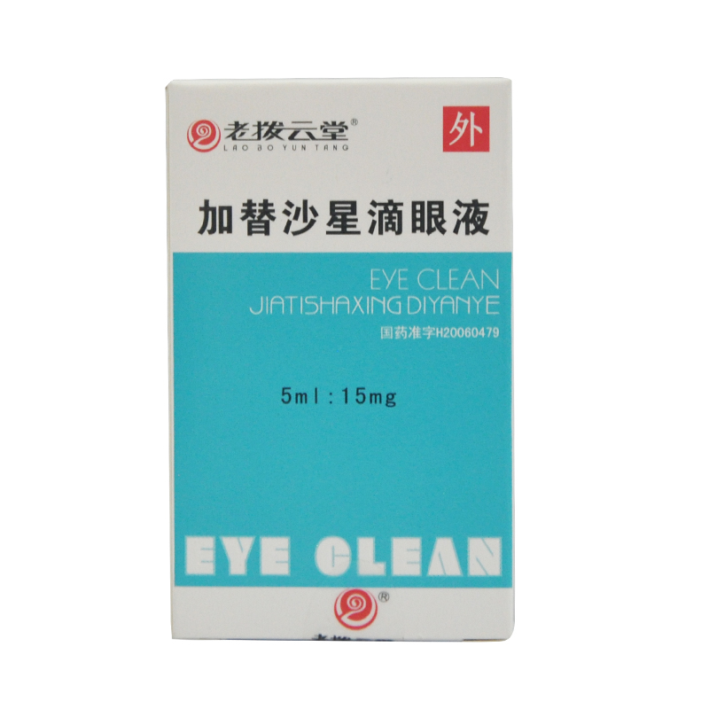 老拨云堂 加替沙星滴眼液 5ml*1支/盒