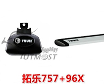 Tuolo 757 962 luggage pole luggage rack Tuo Le wing pole flat pole