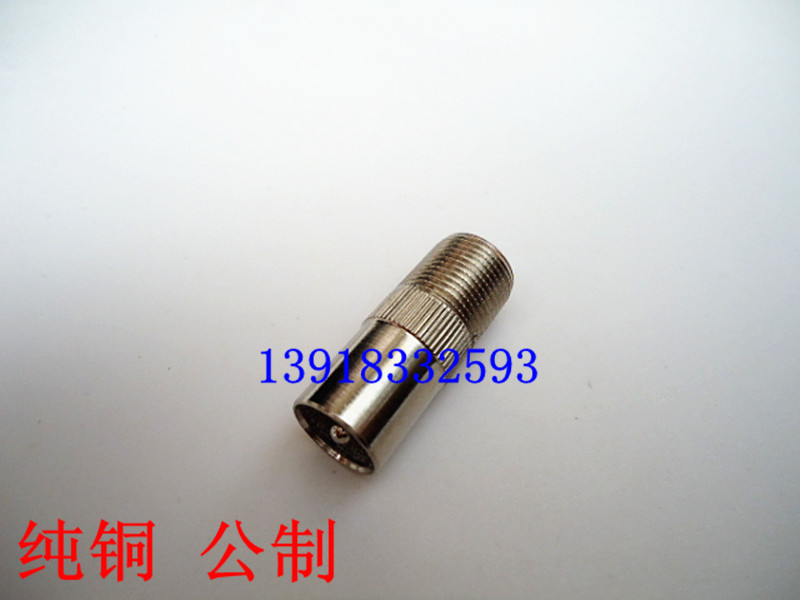 Pure copper male-made F motherhead transfer RFTV male head Radio Frequency 9 5 revolution F female head male threaded F head adapter