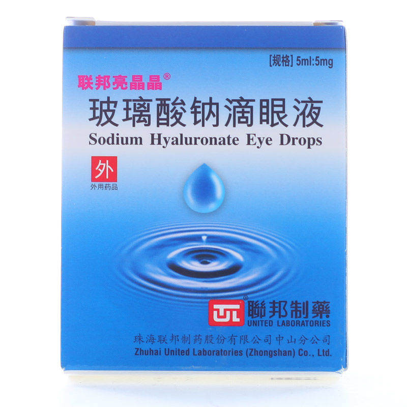 联邦亮晶晶 玻璃酸钠滴眼液 5ml:5mg*1瓶/盒