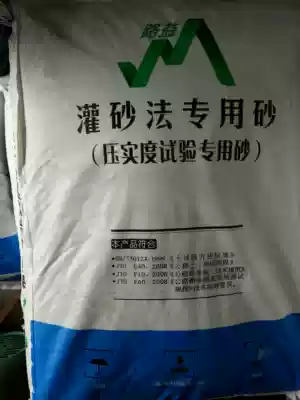 Sand irrigation method special sand (special sand for compaction test)