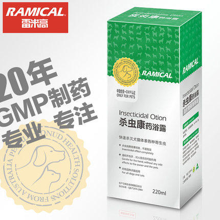 雷米高杀虫康药浴露 诺宠康 皮肤病螨虫虱跳蚤药用沐浴露220ml