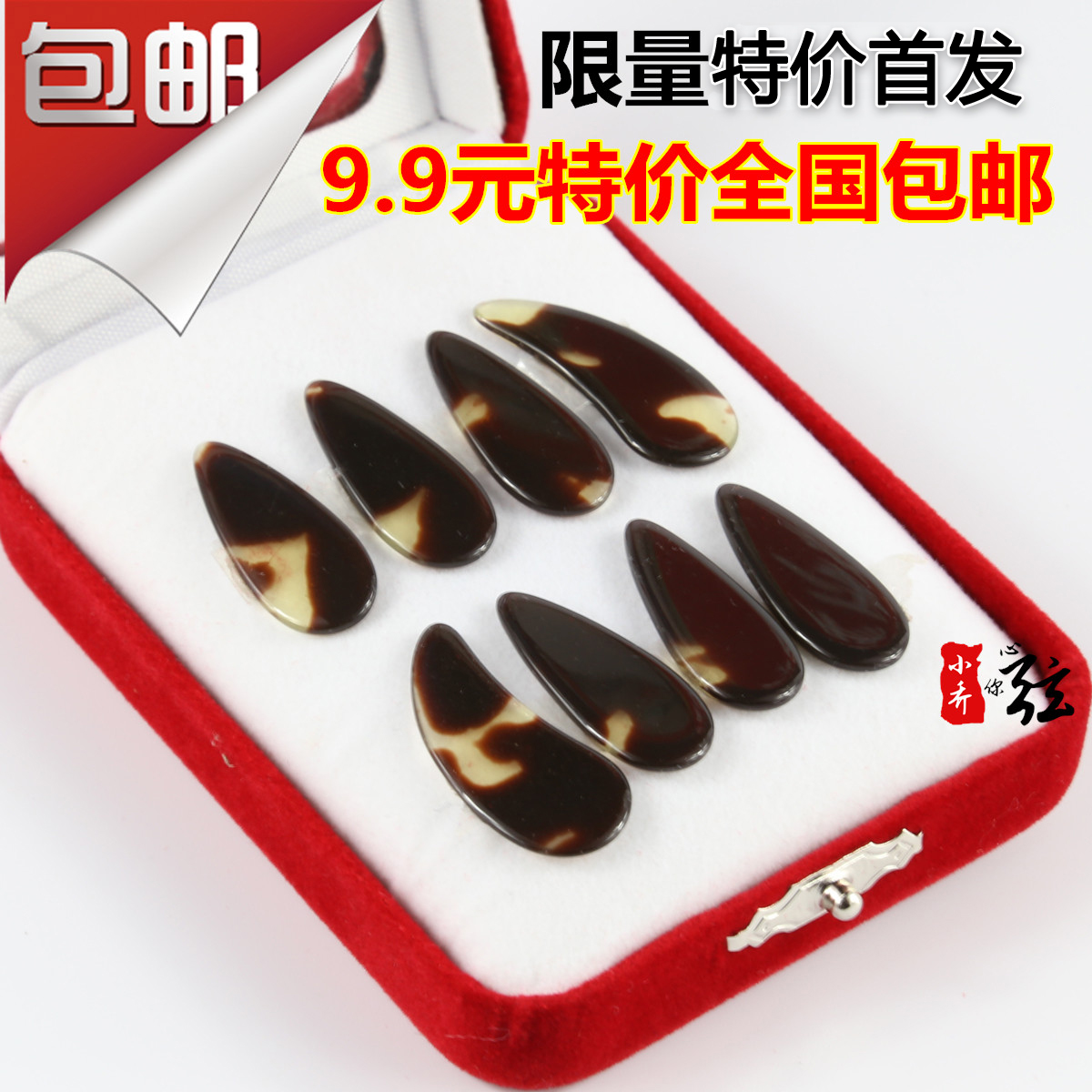 Guzheng nail adult children large small and medium size hawksbill color thick and moderate eight boxed wholesale