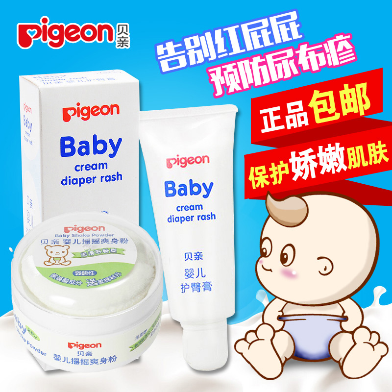 贝亲婴儿洗护套餐 婴儿护臀霜+贝亲婴儿摇摇爽身粉（不含滑石粉）