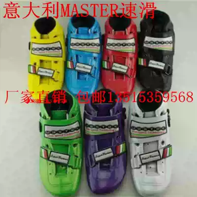Italy MASTER speed skating knife vamp Speed skating vamp Racing vamp Speed skating upper shoes carbon fiber surface