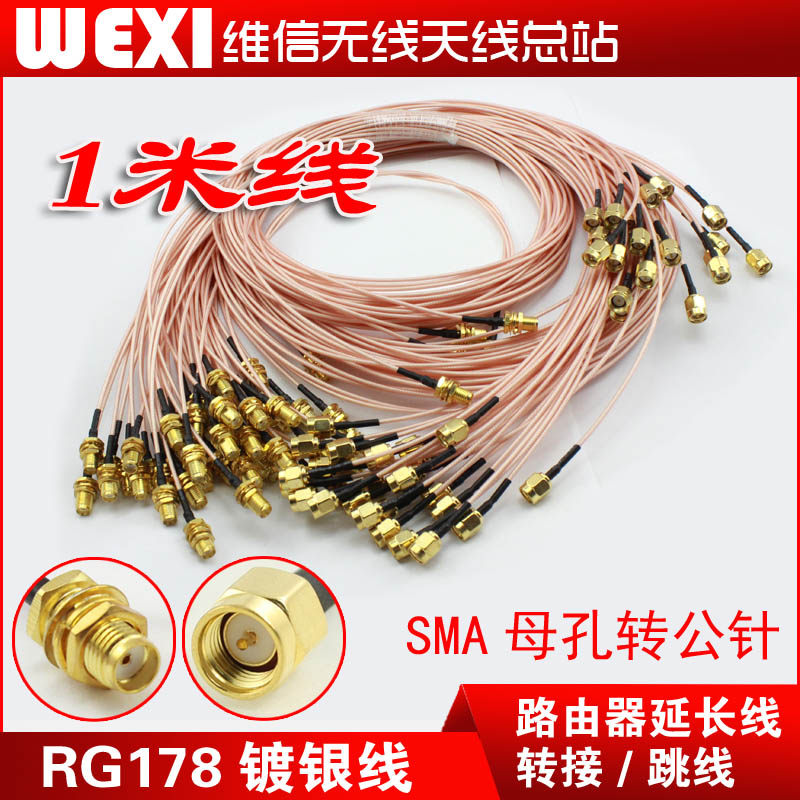 SMA TransSMA Extension Wire SMA Male Head TransSMA Maternal Head Wireless Router Extension Cord 1M Meters