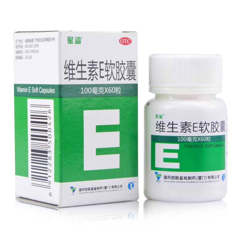 5盒40】星鲨 维生素E软胶囊60粒 心脑血管疾病 习惯性流产 不孕症