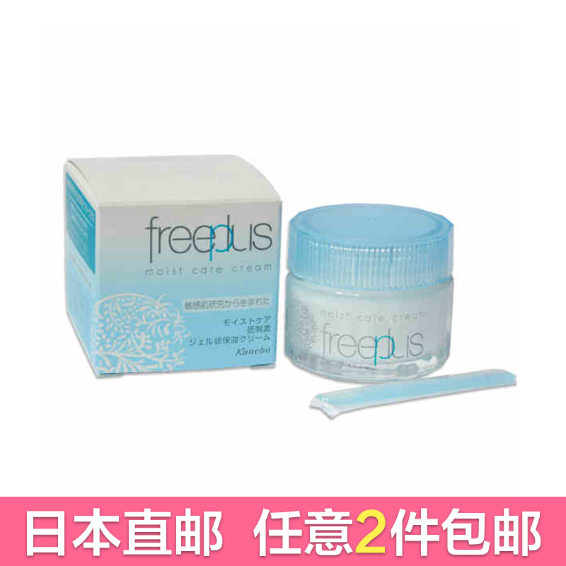 芙丽芳丝/Freeplus 保湿修护面霜40G（补水控油祛痘） 日本直邮