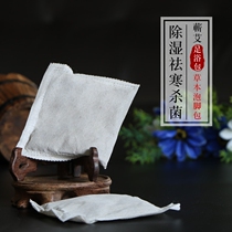 Qaiai Foot Bath Bag foot powder Expelling Cold and Wet Ancient Method Crush ayegrass Grass Soak Up to Warm Up Sleep Insomnia