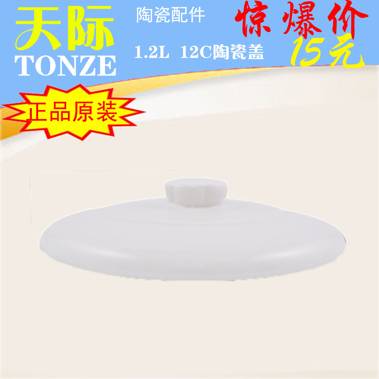 Skyline 1 2L electric saucepan GSD12C GSD12C 12D 12E 12BWG W19D W112E 12QWG 12QWG 12QWG