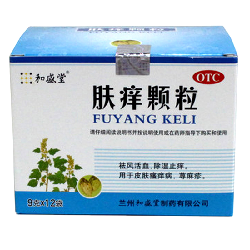 和盛堂 肤痒颗粒 9g*12袋 祛风活血 皮肤瘙痒荨麻疹除湿止痒药品
