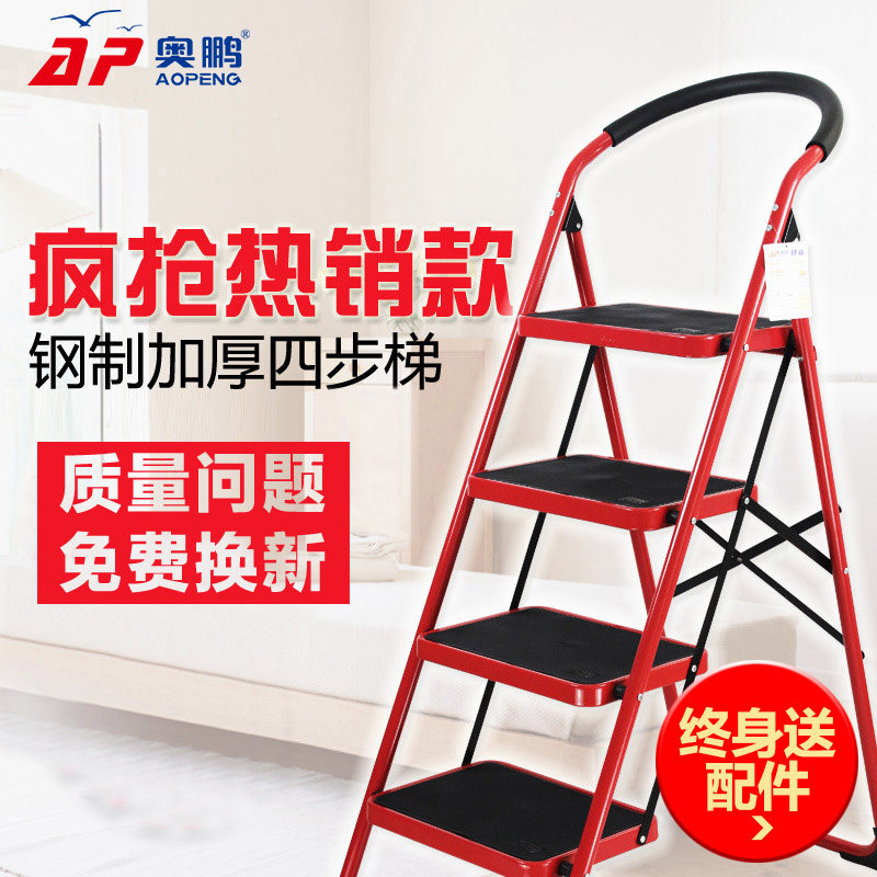 Openg two-three-four-five-step steel folding herringbone ladder wide pedal household ladder widening dual-purpose staircase thickening