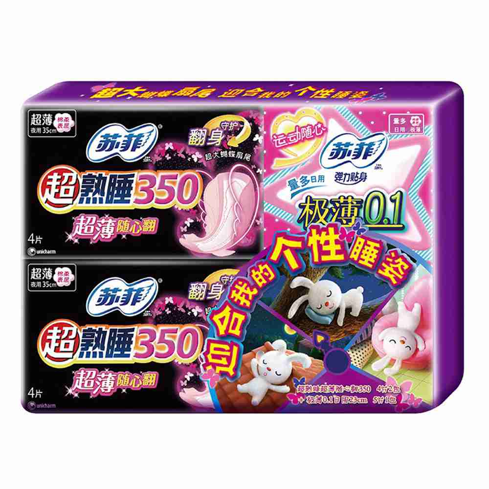 【天猫超市】苏菲卫生巾超熟睡350随心翻4片*2包+极薄0.1日用5片