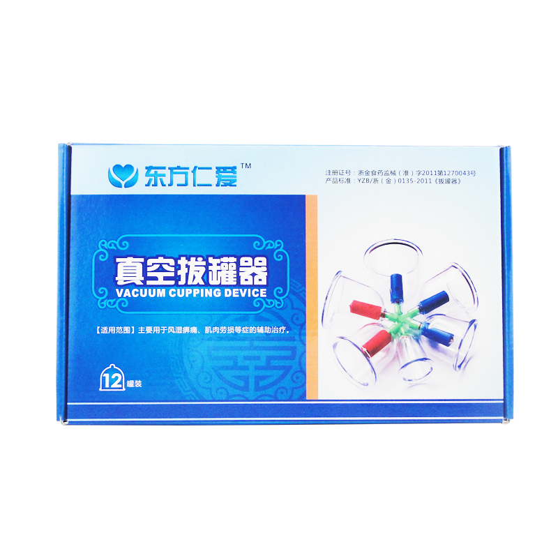 东方仁爱 真空拔罐器 12罐装 家用抽气拔火罐 包邮