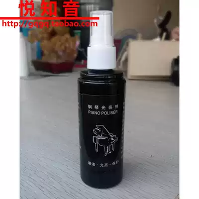 Piano Polisher Musical Instrument Care Cleaner Guitar Brightener Musical Instrument Care Liquid Brightener
