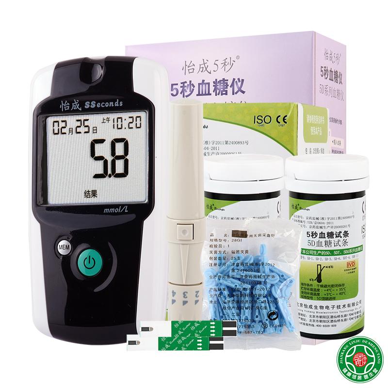 怡成血糖仪 5D-1含血糖试纸50条瓶装测血糖仪家用测血糖仪器