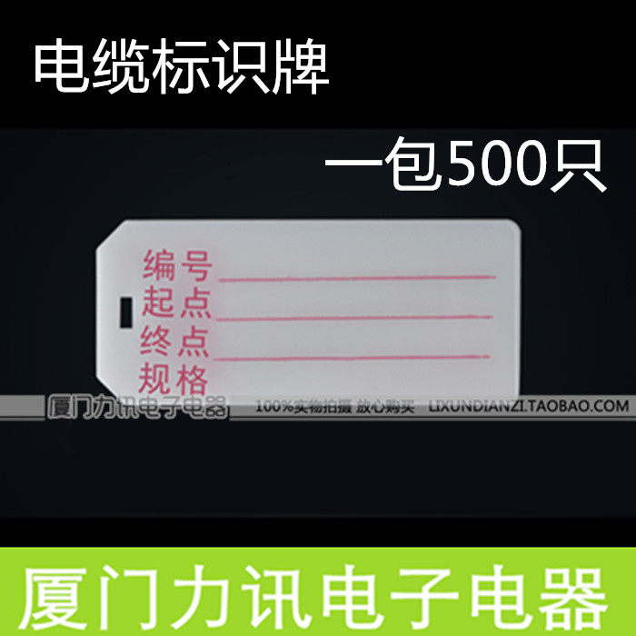 Cable ID card wire placard Handwritten Signage 71 *32 Hanging Tag listed Line Label 1 Loose Sell