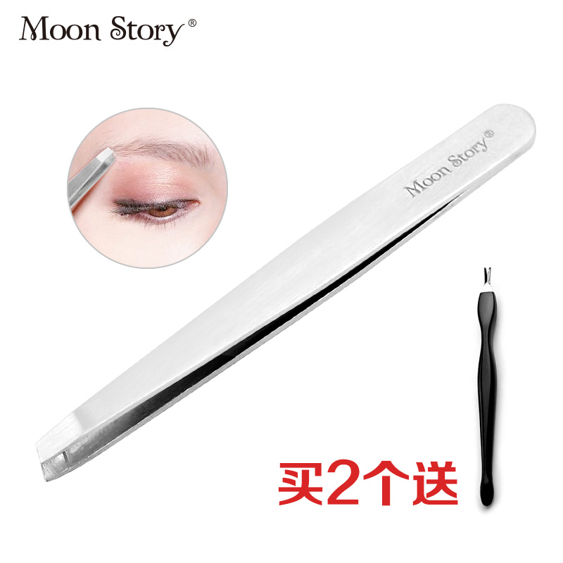 萌黛儿化妆镊子 小号不锈钢磨砂眉夹眉拔修眉刀 美妆工具