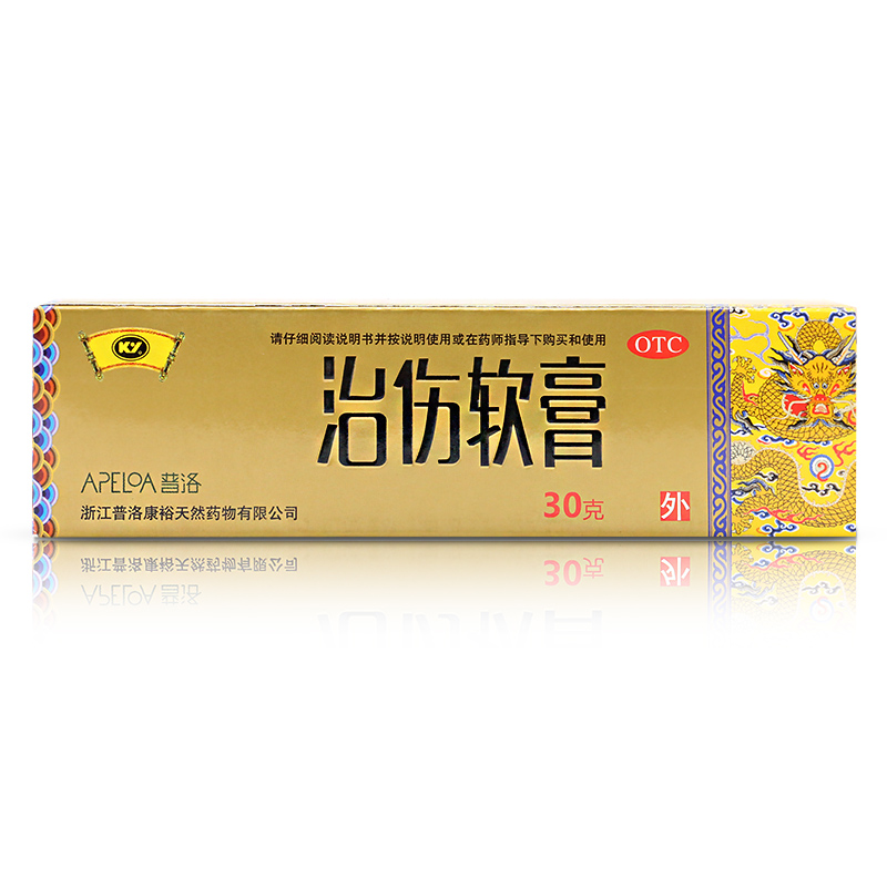 康裕 治伤软膏 30g 散瘀 消肿 止痛 跌打损伤局部肿痛