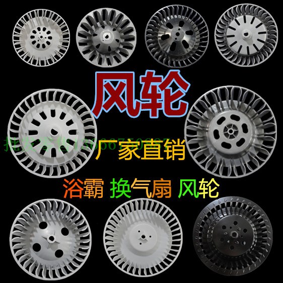 Four Lamp Bath Bully Light Warm Warm Warmer Ventilator Wind Wheel Leaf Fan White Impeller large exhaust