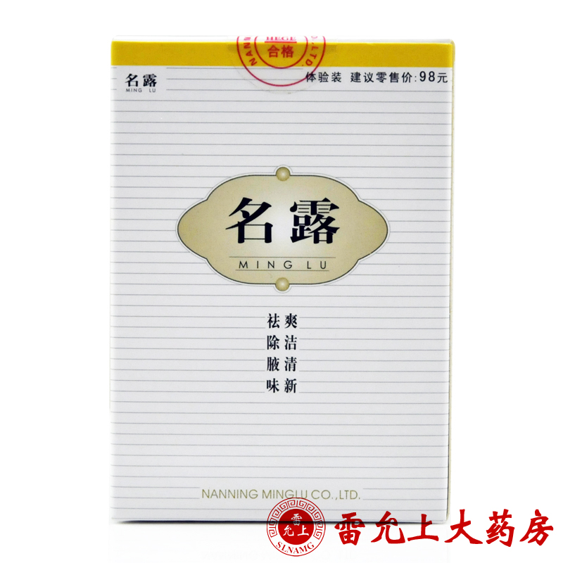 名露 腋臭剂II 32ml*2