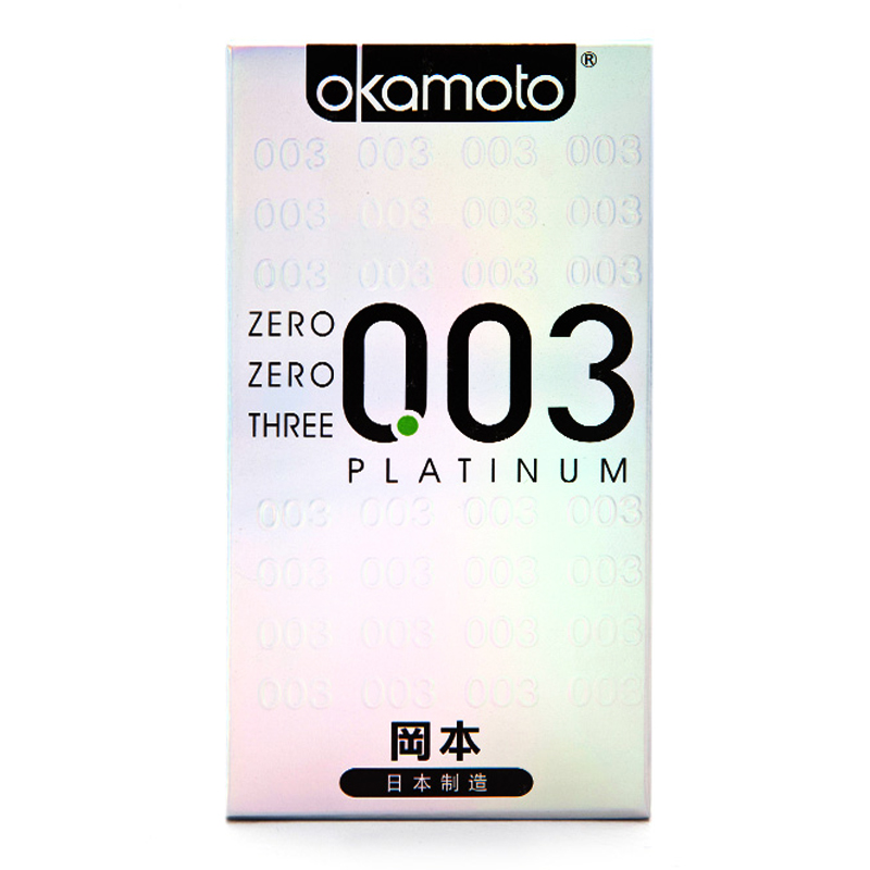冈本003避孕套 白金0.03mm超薄10只装 超薄安全套 成人情趣用品FB