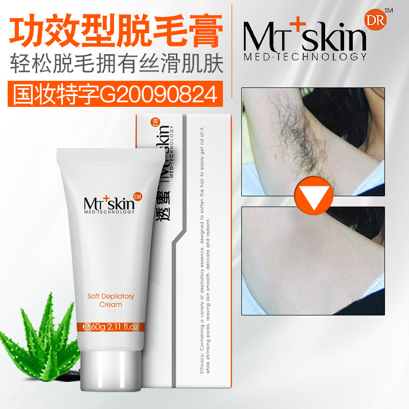 透蜜柔和脱毛膏60G 温和脱腋毛全身腋下腿毛四肢手臂男女士