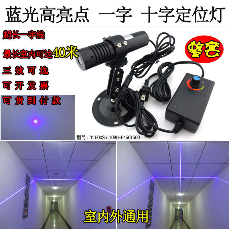 450nm1500mw蓝光激光器红外线指向仪标示灯点一字十字镭射定位灯
