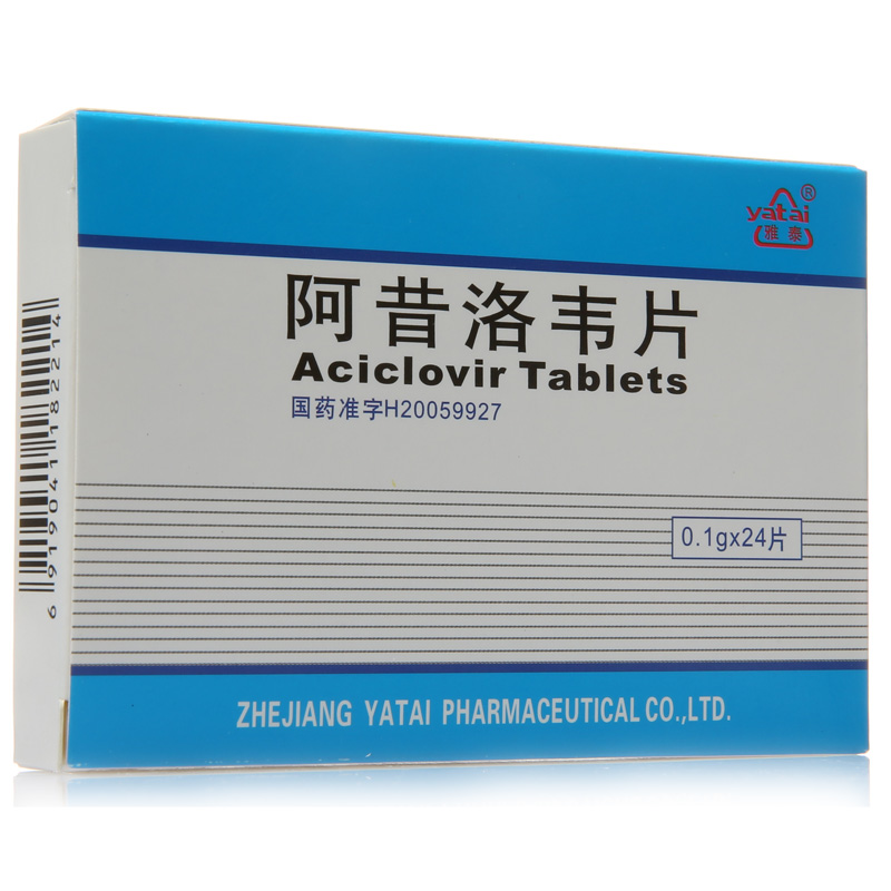 雅泰 阿昔洛韦片 0.1g*24T/盒