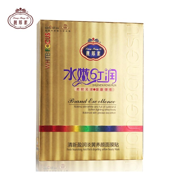 正品靚邦素白里透紅清新盈润淡黄养颜面膜贴8片裝面贴膜滋润去黄