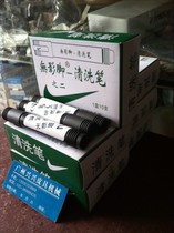 Shadowless foot cleaning pen cleans mercury pens Shadowless foot cleaning pen cleans mercury pens