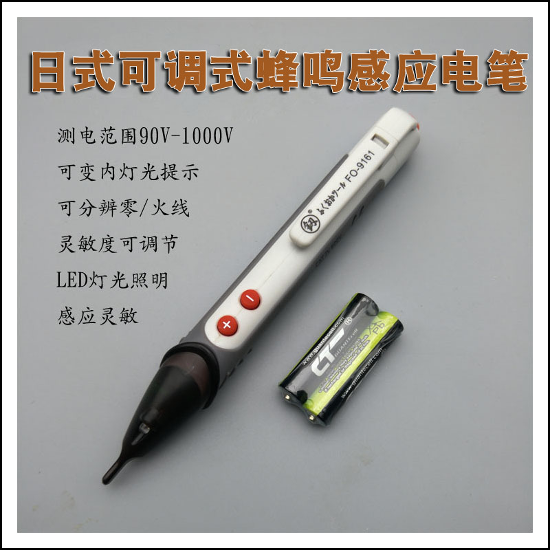 Fukuoka, Japan, adjustable non-contact induction electric pen buzzing LED light prompt check breakpoint FO-9161