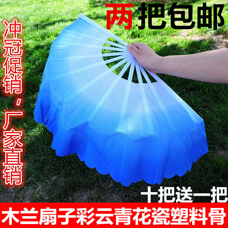 Special class green flower porcelain dance fan color cloud fan Mulan fan Dance fan Square Dance fan Seedlings Song Fan
