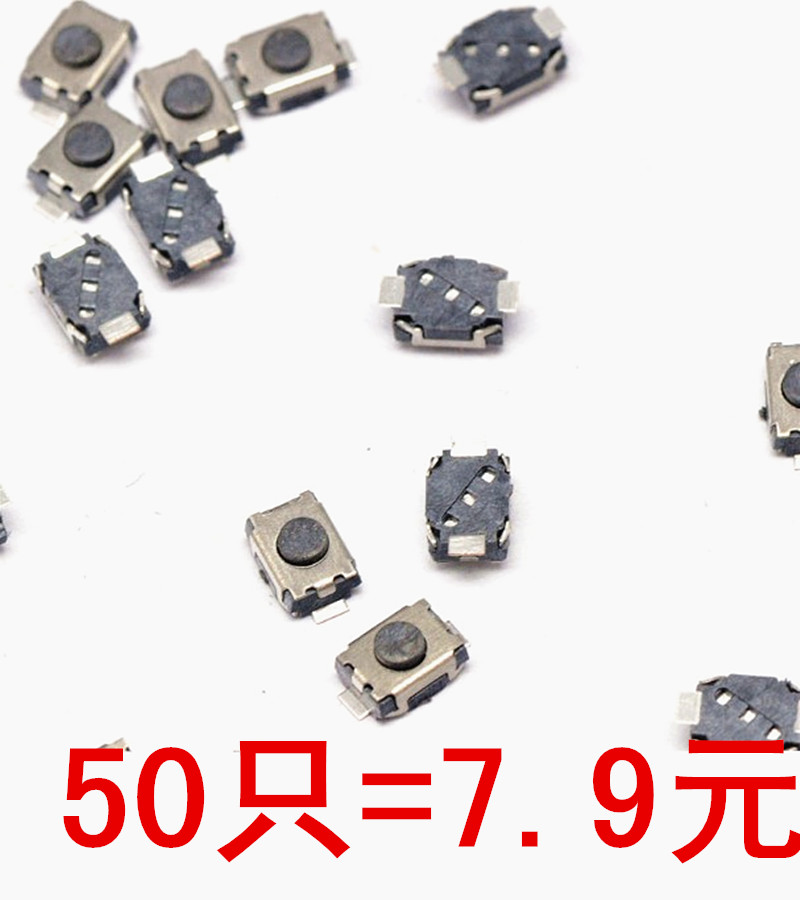 3*4*2MM Tap Switch Pattern 2 Feet Miniature Micro-Mobile Key Switch (50)