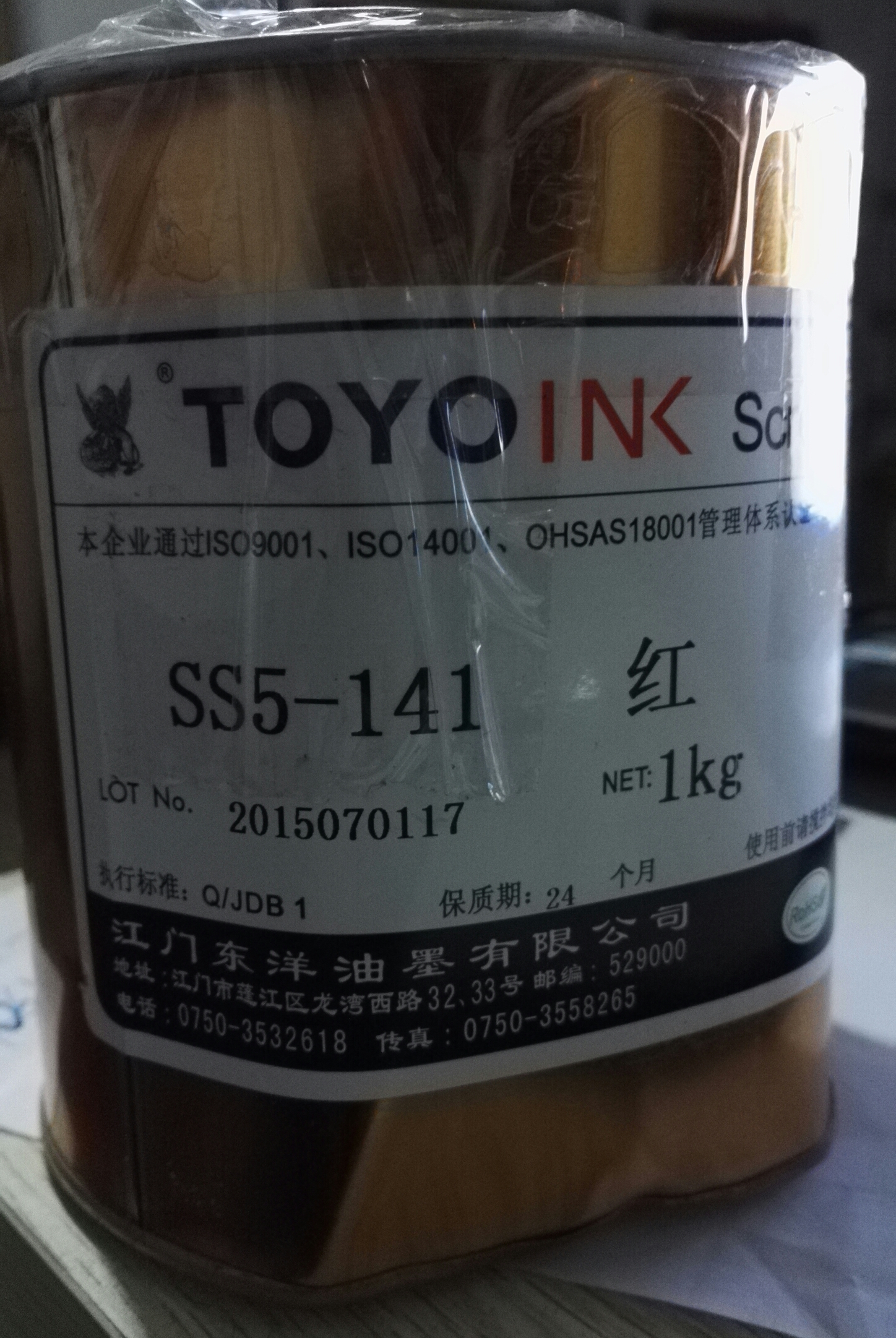 Dongochan ink SS 5 - 141 large red metal ink sheet printing ink printing ink printing ink screen printing