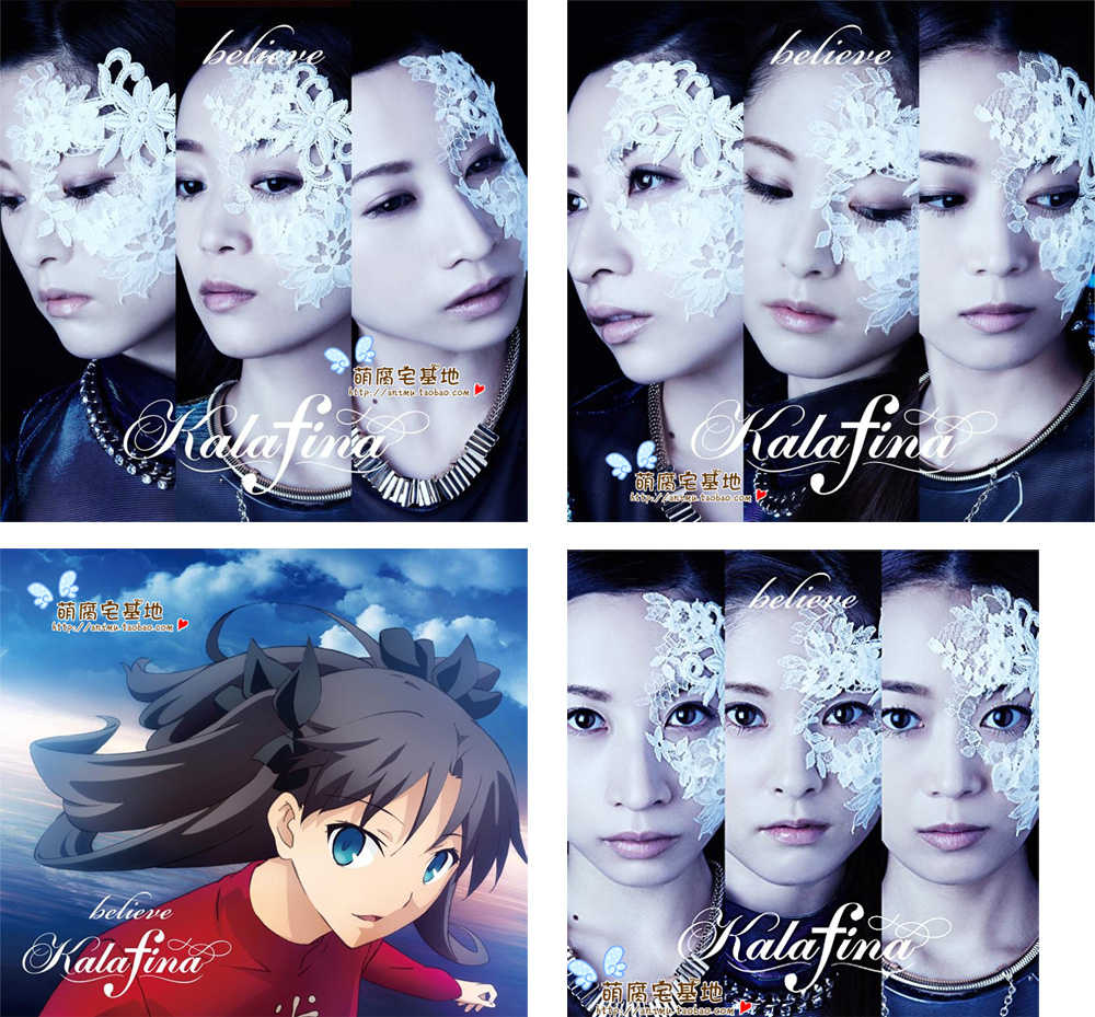 Fate Stay Night Ubw Op1 Believe 限定 通常