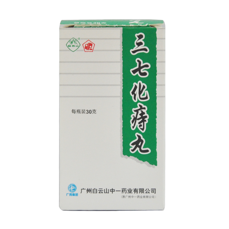 白云山 三七化痔丸 30g*1瓶/盒