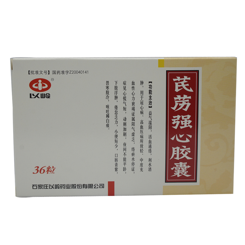 以岭 芪苈强心胶囊 0.3g*36粒/盒