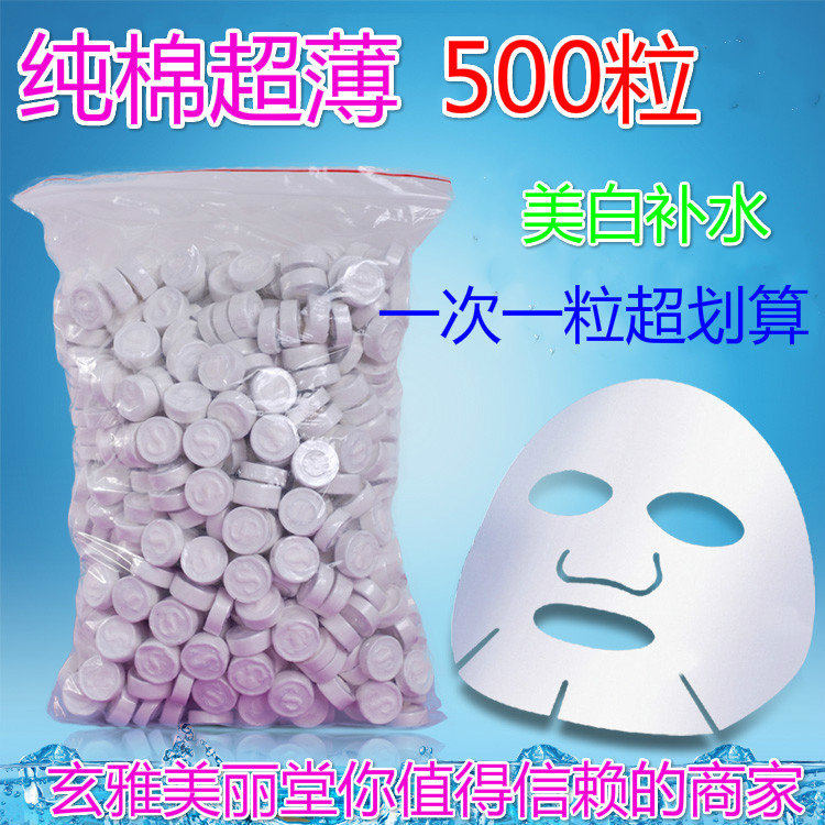 Compression mask paper disposable ultra-thin 500 grain paper film pure cotton ghost face with 100 grain gift mask partition