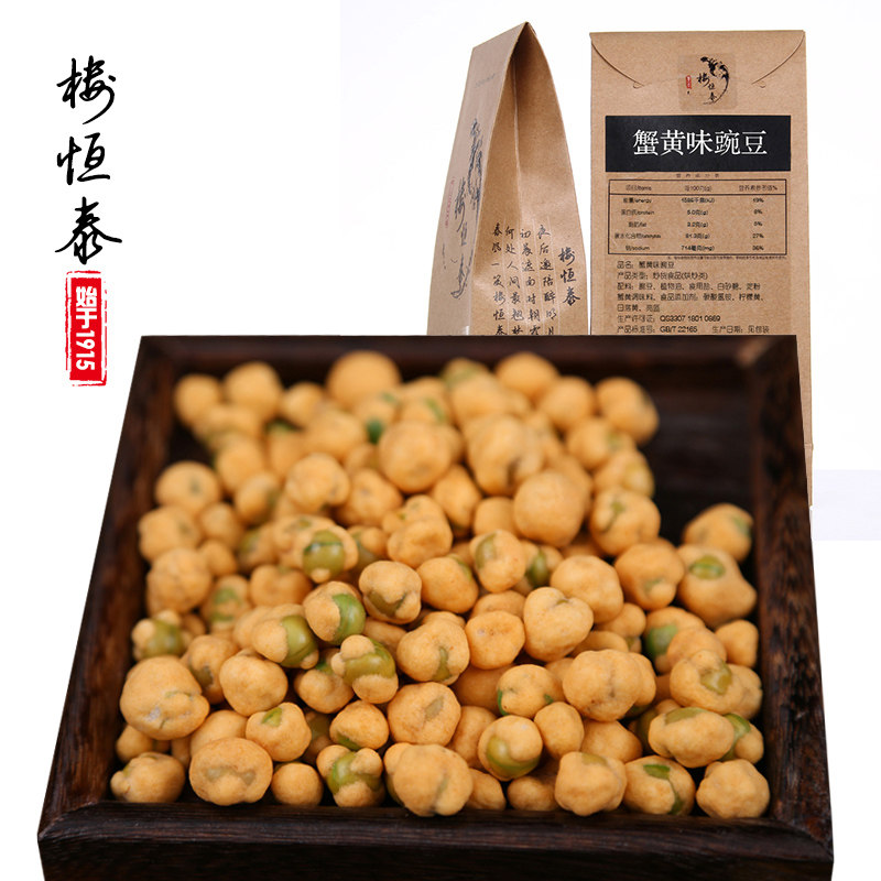 【天猫超市】楼恒泰蟹黄豌豆120/袋 休闲零食炒货小吃蟹黄豌豆