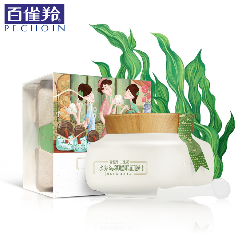 百雀羚三生花海藻睡眠面膜免洗面膜 深度补水保湿 紧致收缩毛孔
