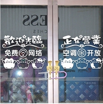 Free New Special Beauty Glass Stickers Mall Bar KTV Wall Sticker Hotel Kitchen Restaurant Shop Window Door Sticker