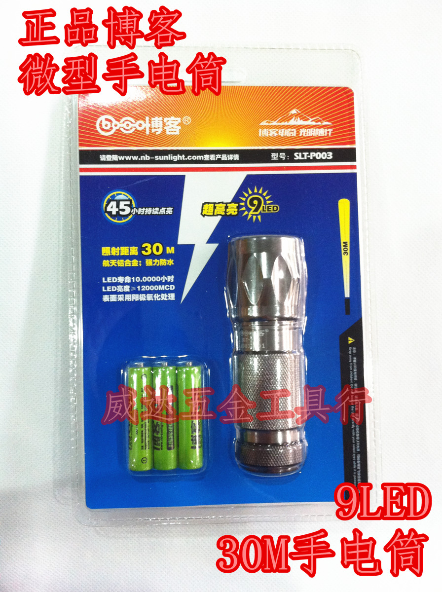   Blog SLT-P003 Aluminum Hand Strong Photolight 9LED Travel Flashlight Mini