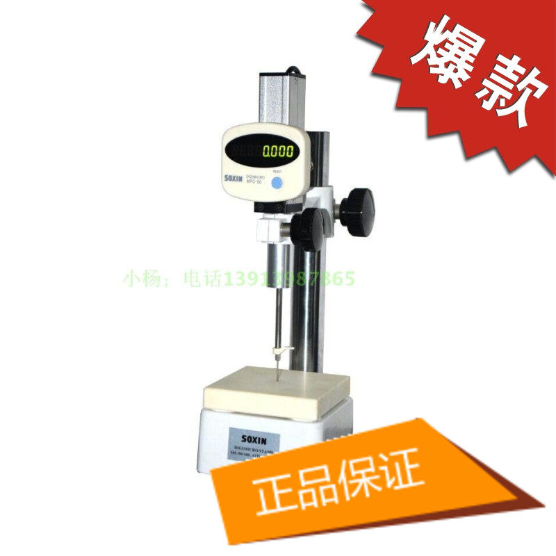 SOXIN altimeter model FMC-50 supply SOXIN series digital display measuring Grohe