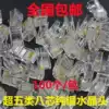  Network cable crystal head super five eight-core pure copper rj45 connector computer routing camera