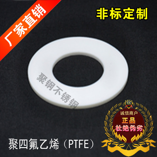 PTFE sealing ring flange PTFE sealing ring with PTFE gasket