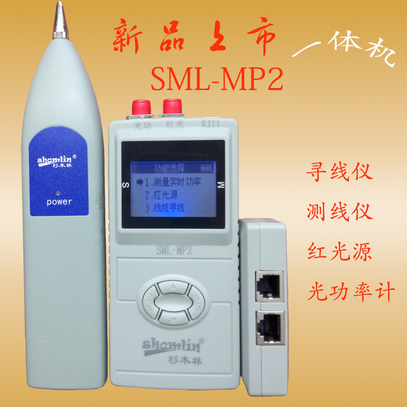 Cedar forest New products listed SML-MP2 Wireline Gauge Wire Gauge Optical Power Meter Red Light Source All