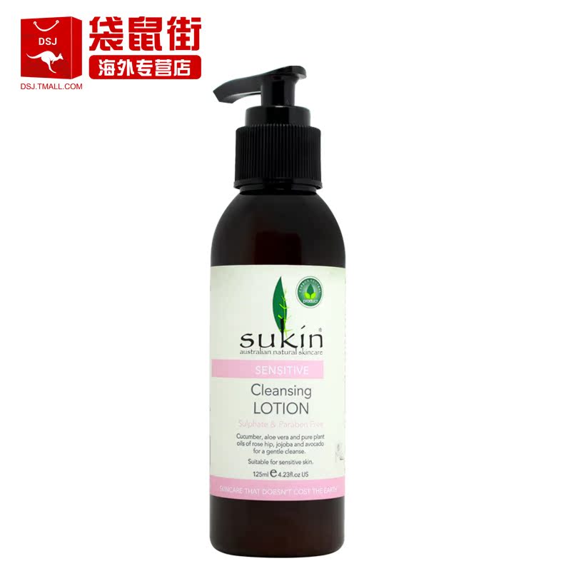 澳洲直邮Sukin天然有机植物抗敏感温和洁面/卸妆洗面奶 125ml