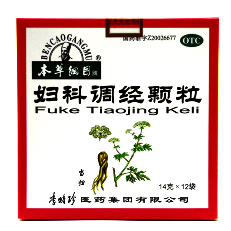 【本草纲目】妇科调经颗粒 14g*12袋/盒 李时珍 调经 月经量少